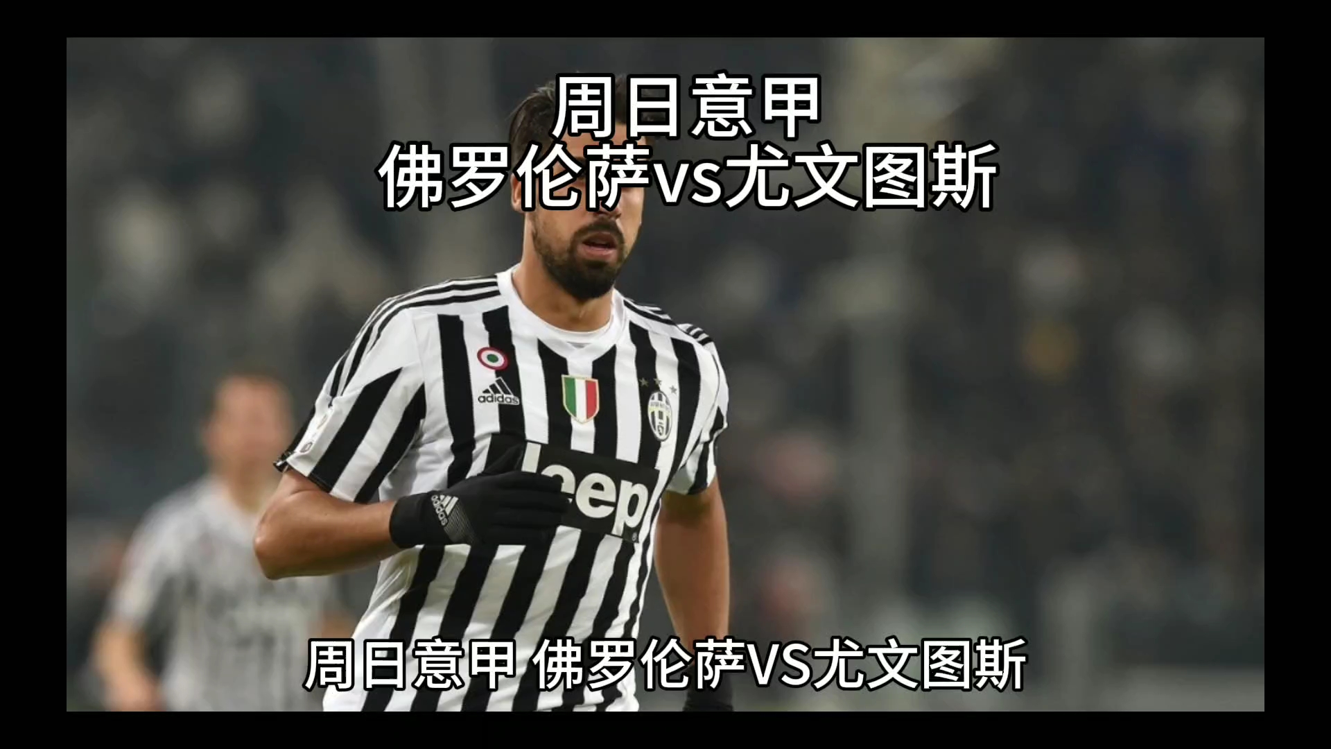 及随后
